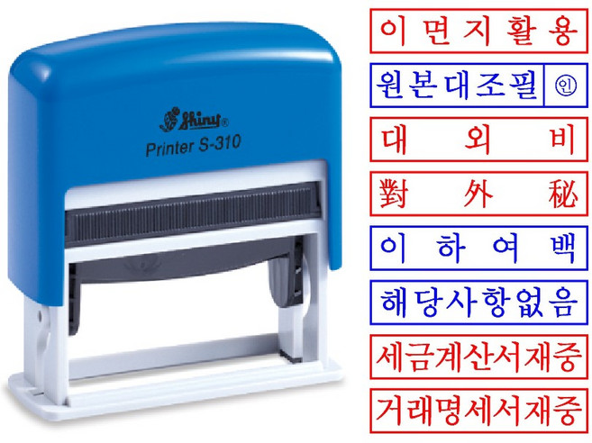 사무용 업무용 샤이니 자동스탬프 S-310 주문제작, 테두리 없음, 검정색