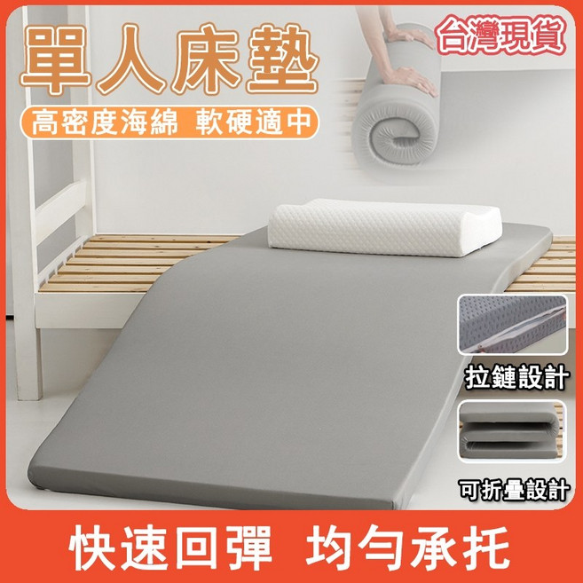 單人床墊 記憶海綿床墊 學生宿舍床墊 三折床墊 榻榻米 地墊 易收納 四季適用 吸濕排汗透氣床墊, 5公分-單人3尺90*186公分