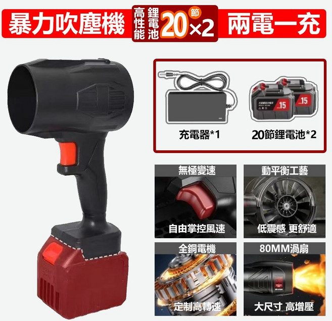 暴力渦輪吹塵機 無刷鼓風機 20節鋰電 兩電一充 無極變速 全銅電機 大風力 清潔工具, 1個, 黑色二十節【兩電一充】渦輪增壓 加大風力