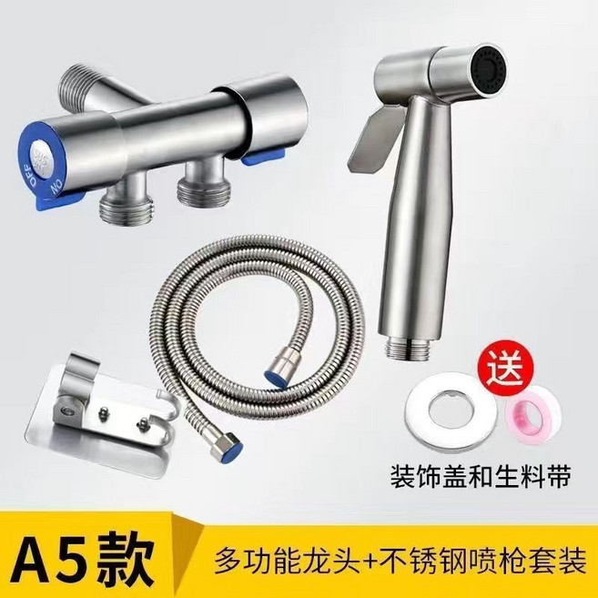 免治沖洗器 304不銹鋼婦洗器 增壓沖洗器 洗屁屁 衛浴清潔, 1個, 噴槍+底座+1.5米強壓管+雙控角閥