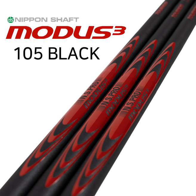 NS PRO MODUS3 105 BLACK 모듀스105 블랙 스틸샤프트-(아이언용), 1개, MODUS3 105블랙[S]