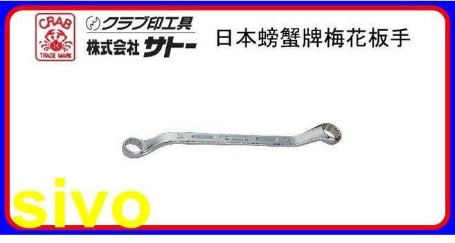 CRAB 日本螃蟹牌 高強度合金鋼專業維修工具, 1個