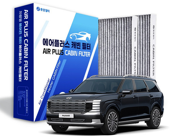 환경필터 팰리세이드 고성능 활성탄 차량용 자동차 에어컨필터, 2개, 팰리세이드LX3 2025~