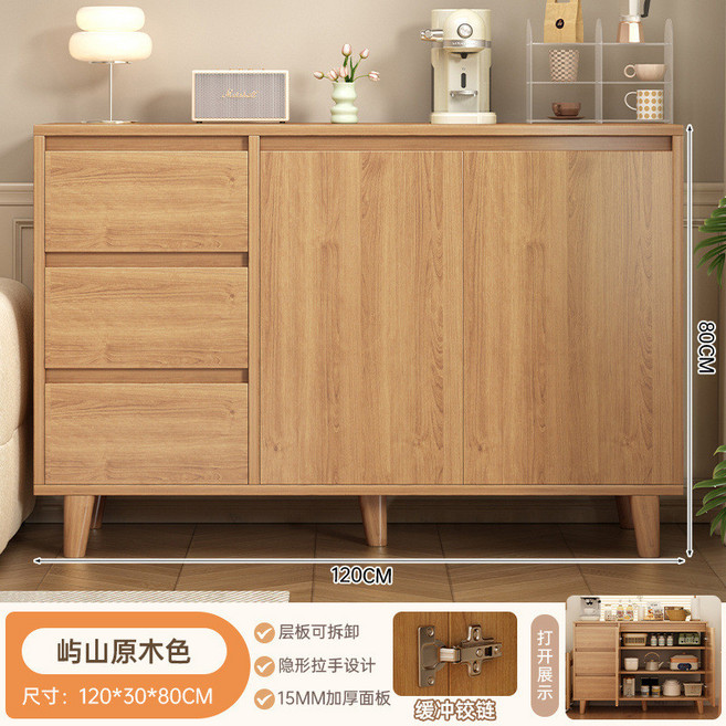 餐邊櫃 儲物櫃 鬥櫃 原木色 餐廳櫃 電器櫃, 【15mm加厚面板】120cm原木色實木