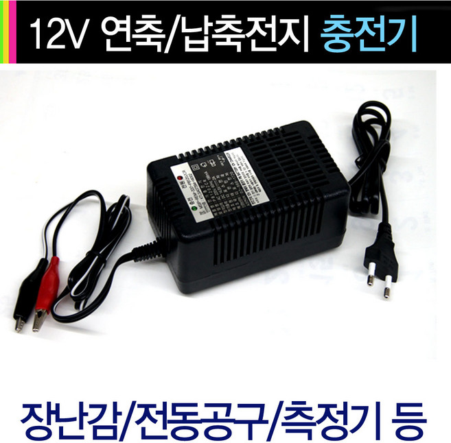 디포스 연축전지자동충전기 PB-1202CR, 1개