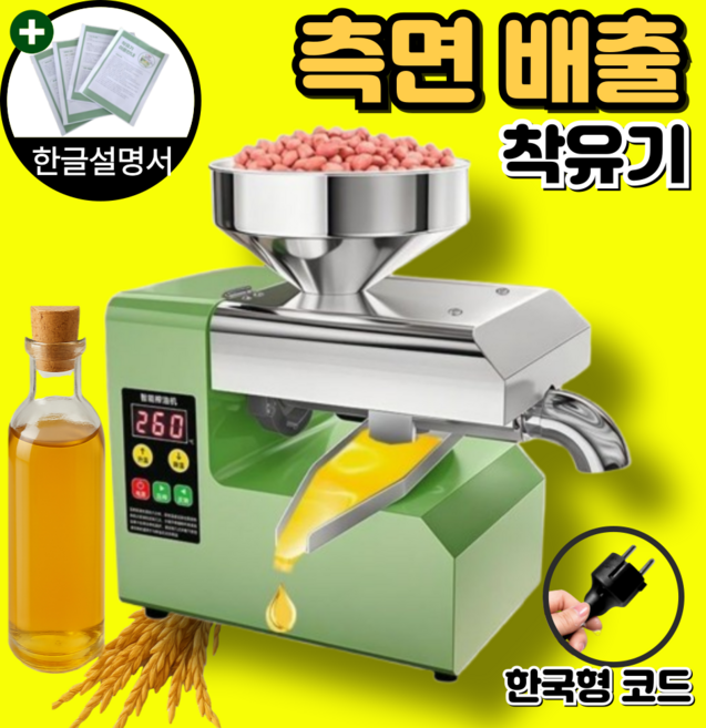 오프담 1800W 착유기 가정용 기름짜는기계 채유기 참기름 들기름 오일 프레소 압착기 온도조절, R6S