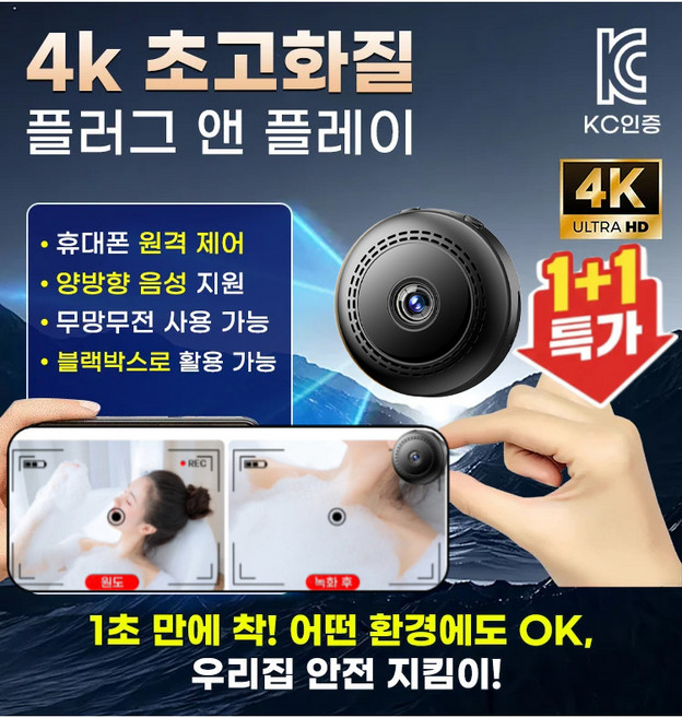 1+1초소형카메라 4k 초고화질 플러그 앤 플레이 가정용 초소형감시카메라 pc 웹캠, A908 와이파이 버전*2, wifi