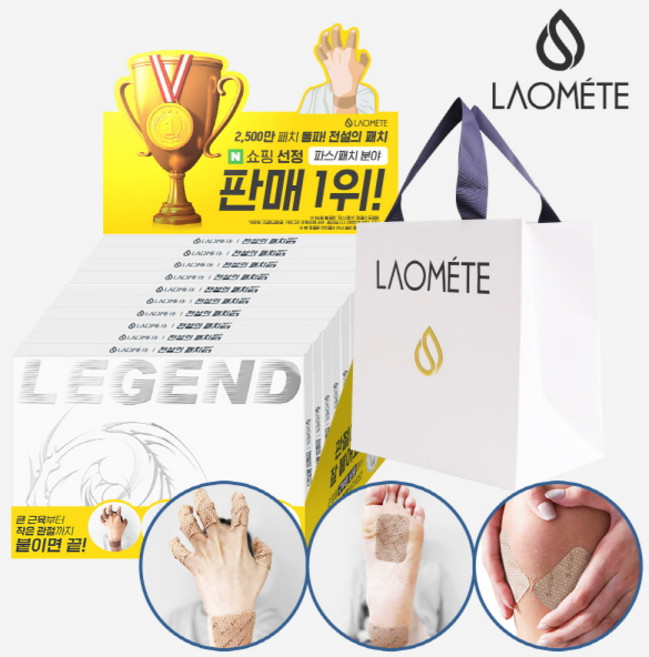 [본사직영] 선물세트 라오메뜨 전설의패치 레전드 10개+선물박스+쇼핑백 손가락손목 족저근막 무릎 발바닥 종아리 뒷목 목 어깨 허리 다리 관절 근육 붙이는 자석 일본 대체 동전 통증, 1개
