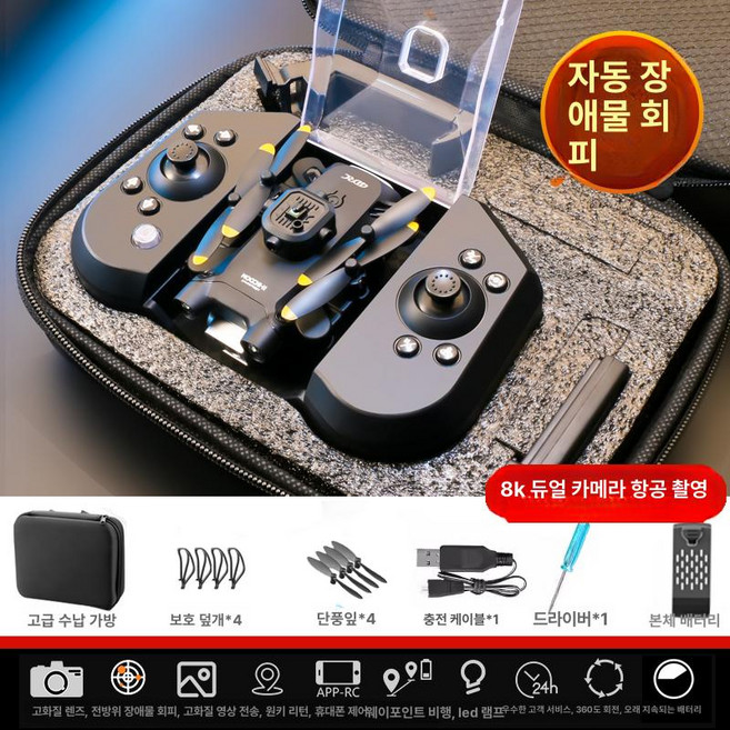 초미니 접이식 드론 항공촬영 소형 장난감, 사중배터리 8000m, 1개, 8K 듀얼카메라 블랙