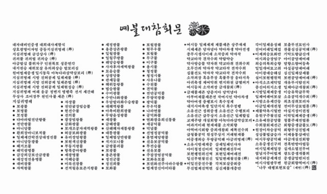 예불대참회문 대다포, 1개