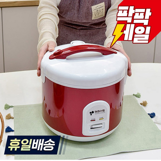 키친아트 밥솥, 화이트레드, 20인용