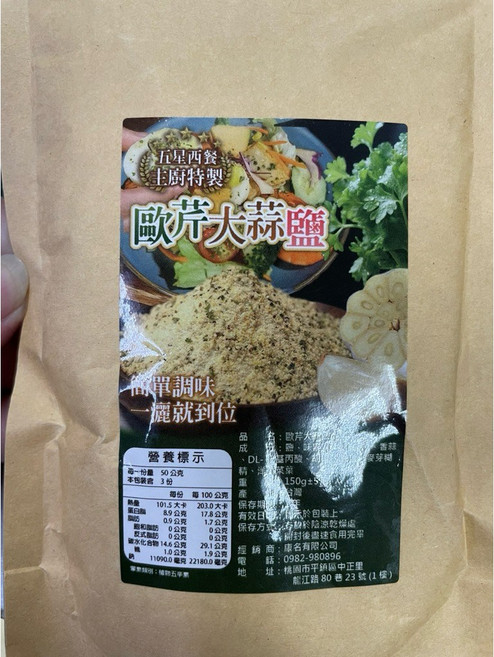 香兒店 歐芹大蒜鹽, 1個, 有效日期2027.05.31, 150g