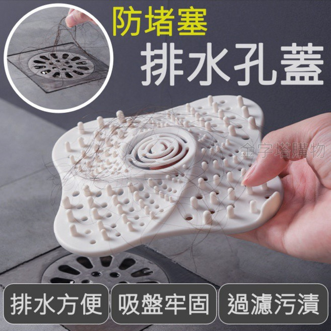 毛髮過濾網 防堵塞排水孔蓋 適用於地漏和水槽, 方形排水孔蓋-北歐藍, 1個
