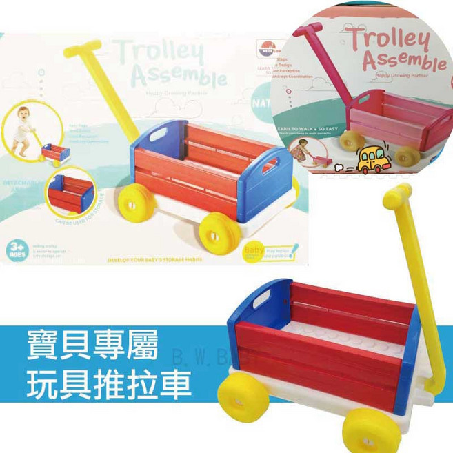 兒童推拉車 商檢合格 可裝兩隻中型娃娃, 藍紅色