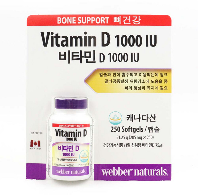 웨버 네츄럴스 비타민D 1000IU, 250정, 1개