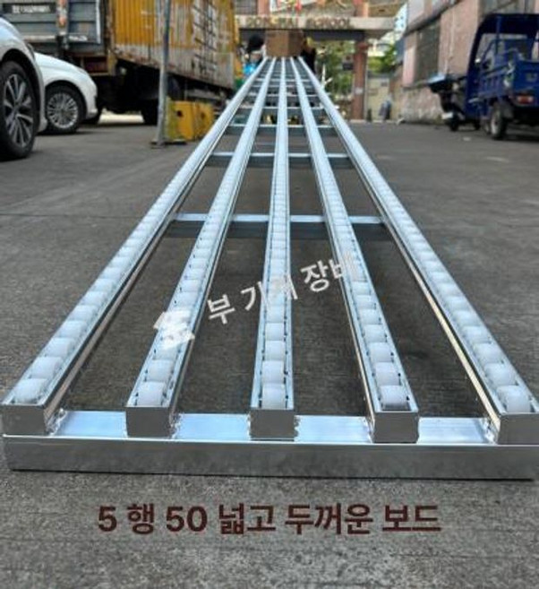 택배 롤러 무동력 상하차 컨베이어 물류 하역 운반 창고 슬라이딩 롤링기, 1개, 2m 5단 50cm