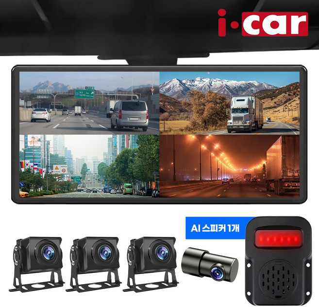 4채널 블랙박스 와이드10.4인치 화물차 블랙박스 Ai 사람감지 국내As, 실내 카메라 1개+실외 카메라 3개+AI스피커 1개, 128GB