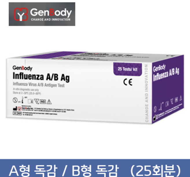 젠바디 독감키트 25회분 A형 B형 독감검사 인플루엔자 키트, 1개, 25개입