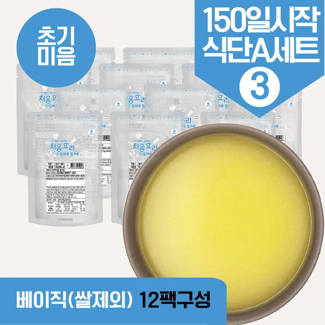 처음요리 밀키트 150미음식단세트 다진야채큐브 토핑 재료 냄비조리, 3번세트 12팩/쌀제외/한우닭30g, 30g - 쿠팡
