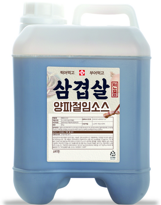 삼겹살 전용 양파절임 소스 파채소스, 1개, 9kg