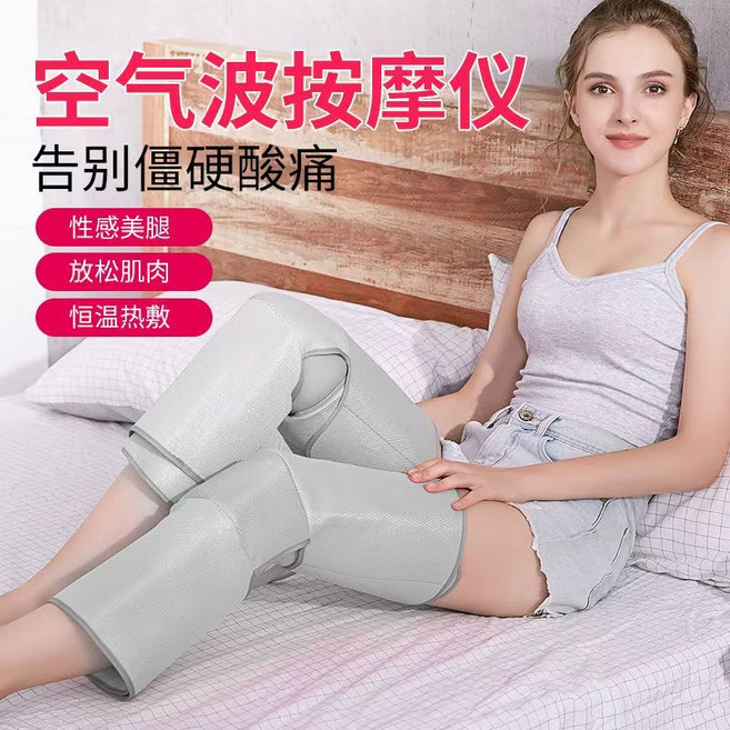 腿部氣囊按摩器 2入組 空氣波熱敷舒揉按摩機, 2入腿部氣囊按摩長款