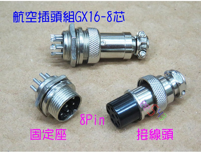 金屬航空插頭組 固定座安裝孔16mm 多芯航空接線插座, 1個, GX16-8芯