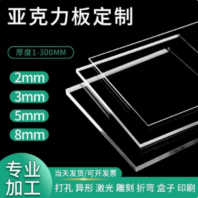 투명 아크릴 시트 플렉시 유리 PMMA 플레이트, 10 2mm 1pc, 11 50x50mm