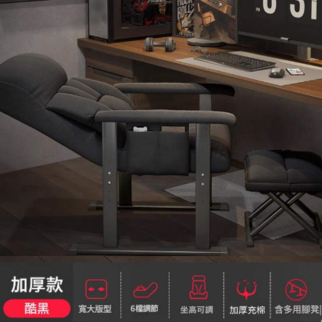 可坐可躺電腦椅 腳踏 加厚 醋黑 電競椅 沙發椅 休閒椅 午睡椅, 棉麻黑色+腳踏+可升降【靠背6檔調節】