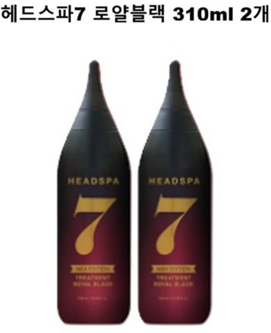 헤드스파7 대용량 로얄블랙 트리트먼트 310ML 2개