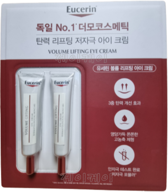 유세린 볼륨리프팅 아이 크림 15ml, 2개