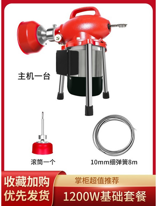 叁山臻選 強力下水道疏通神器 電動馬桶堵塞專用工具 110v2200瓦過彎小管道基礎款8米, 110v2200瓦過彎小管道基礎款❤8米
