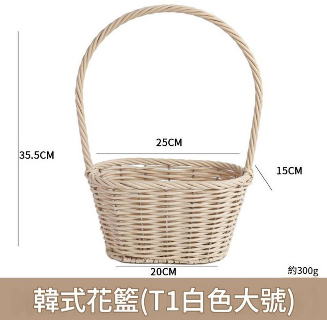 米藤橫把小楠圓 手提花籃, 韓式花籃T1大號