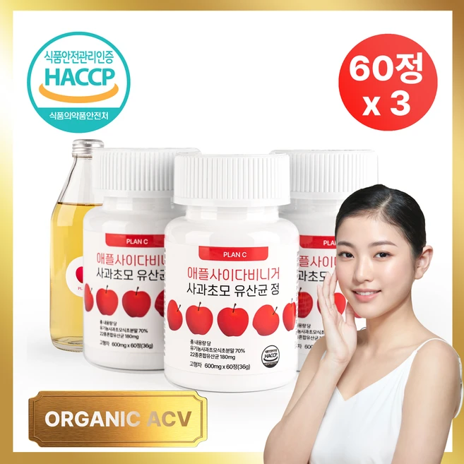 플랜씨 애사비 유기농 애플 사이다 비니거 사과초모 정, 3개, 60정 - 쿠팡