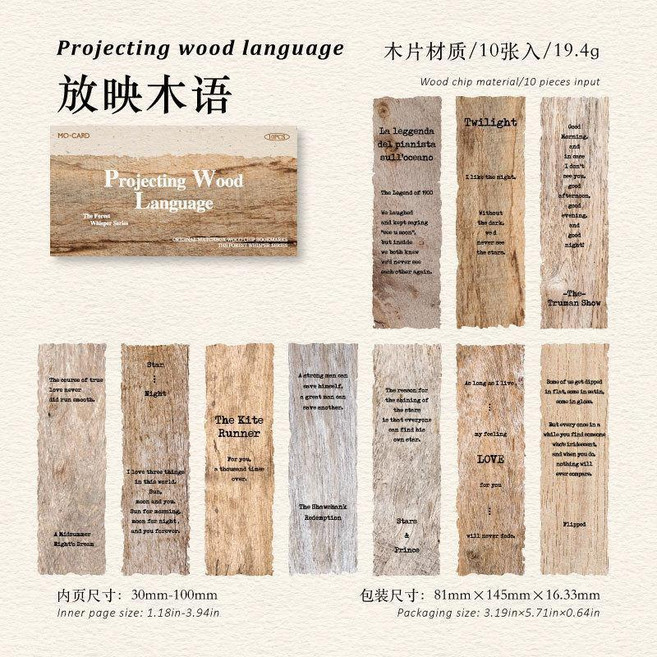林間絮語 火柴盒 木片 木質 輕復古 葉子 書籤, 1個, 放映木語