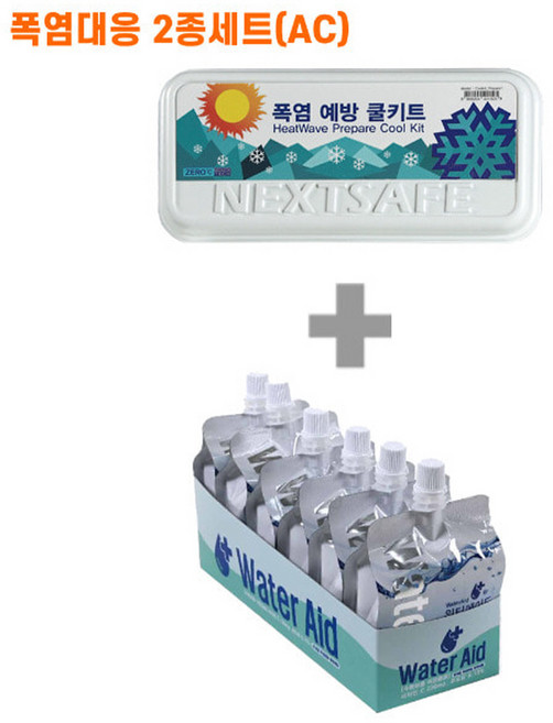 [CT2AC]쿨템2종 쿨키트 워터에이드이온음료 넥스트세이프 폭염응급키트 무더위쉼터 온열질환 대량 판촉 홍보 건설 현장 주민 복지 트래킹 산악 도로 공사 학교 기관 협회, 1세트