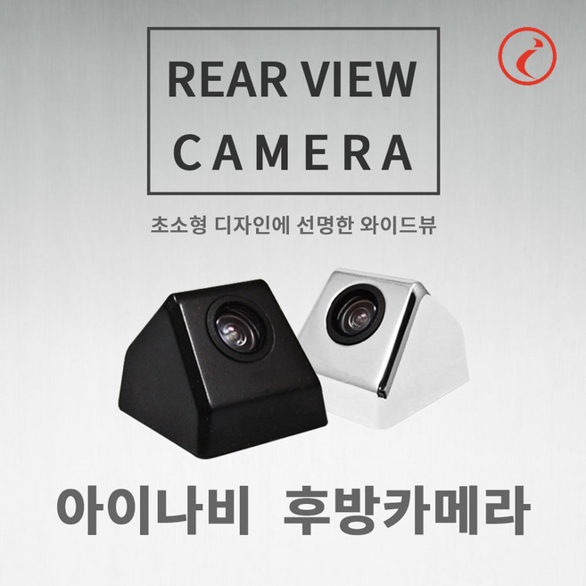아이나비 RCA-220, 2.RCA-220(크롬)