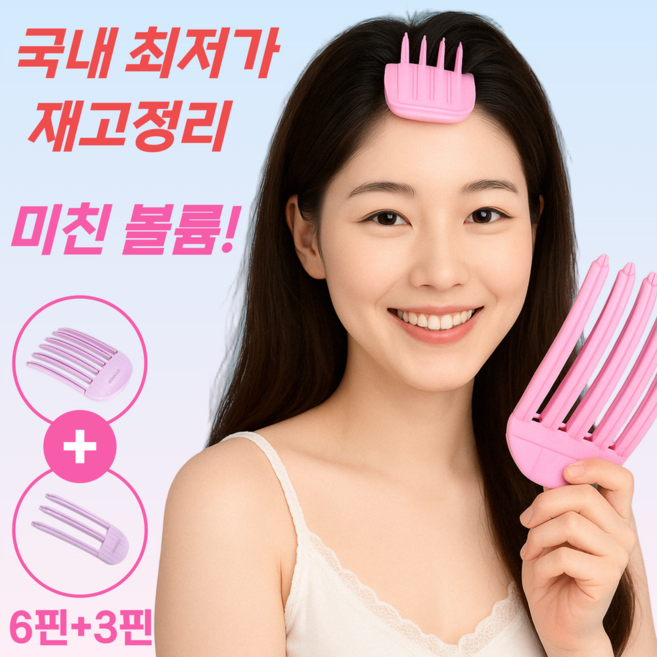 DECOR 헤어 볼륨 앞머리 집게 핀, 1세트, 핑크