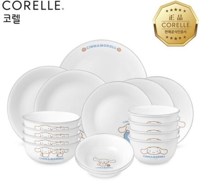 [코렐] 시나모롤 한국형 4인 16P 원형 홈세트, 1세트