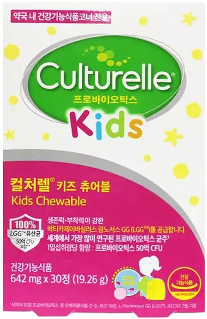 컬처렐 키즈 츄어블 프로바이오틱스 유산균 30정, 1개