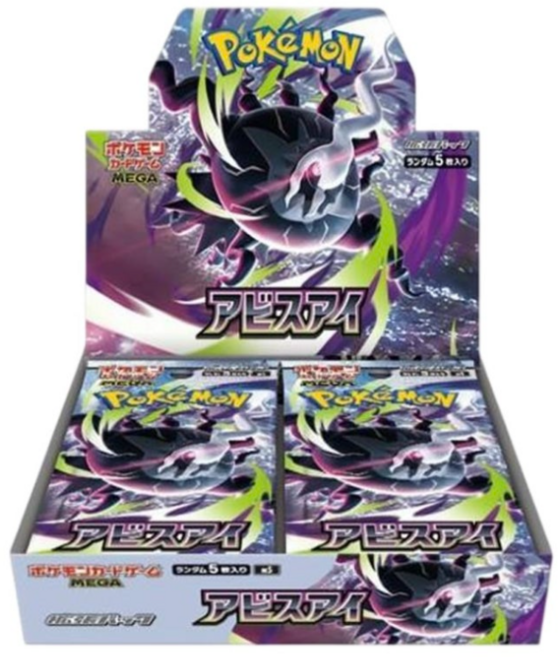 6위 - 포켓몬 카드 TCG 어비스 아이 메가 확장팩 박스 일판 일본판 일어판, 1개, 1박스 30팩
