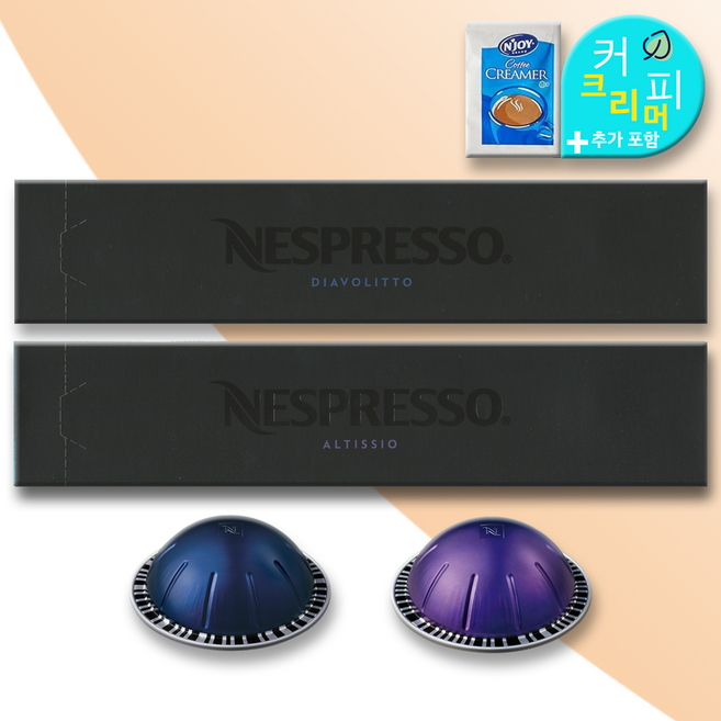 네스프레소 버츄오 전용 캡슐 커피 디아볼리토 알티시오 2종 세트 (커피크리머 포함), 10개입