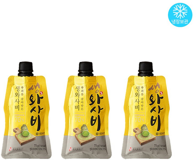주비푸드 뿌리를 갈아만든 생와사비 골드 75g x 3개 ( 70% 함량 ) / 냉장 고추냉이 아이스박스배송