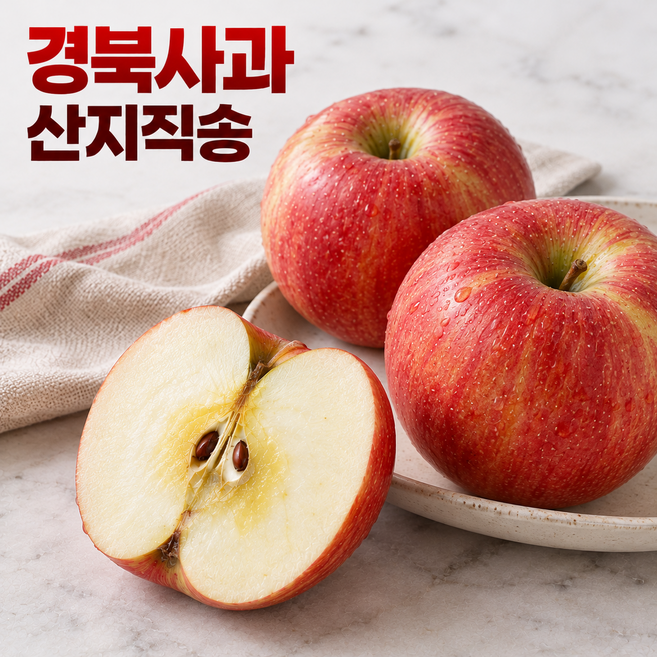 [하루특가] 고당도 사과 경북 산지직송, 1개, 품절임박)_5kg_고당도