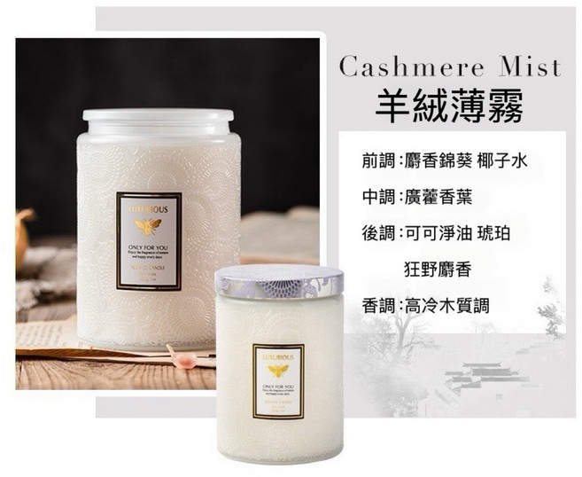 【芽米栗】特大浮雕香氛蠟燭 羊絨薄霧, 1個, 特大浮雕蠟燭-羊絨薄霧