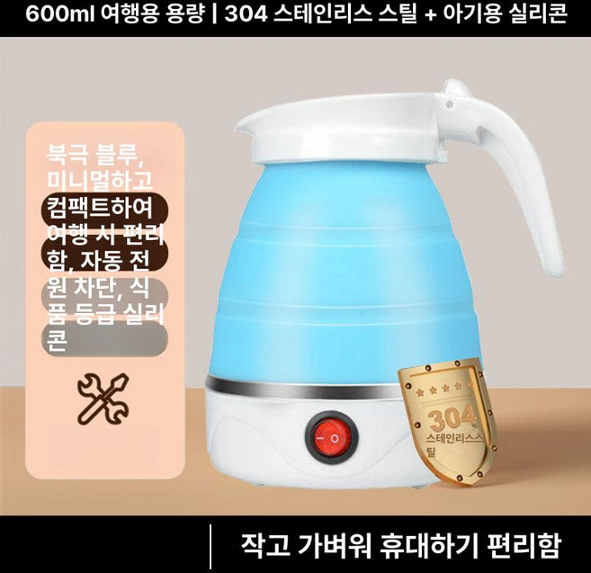 전기포트 티 무선 커피포터 보아르 차탕기 올스텐 휴롬 블랙실버 커피포트 보리차 분유포트 보온 남양키친플라워, 블루+맞춤형 고객용S, 기본 색상