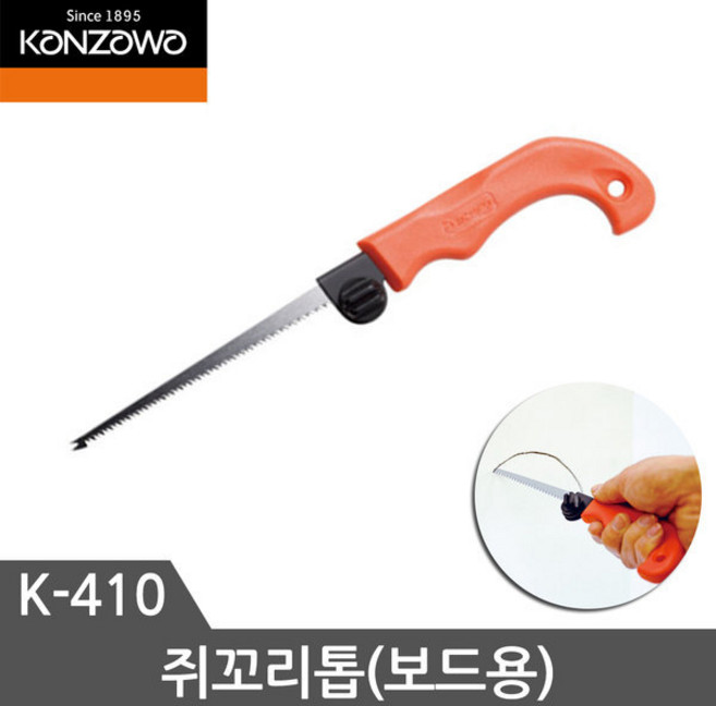 칸자와 쥐꼬리톱 K-410 목공용 톱 한판 목재 천공, 1개
