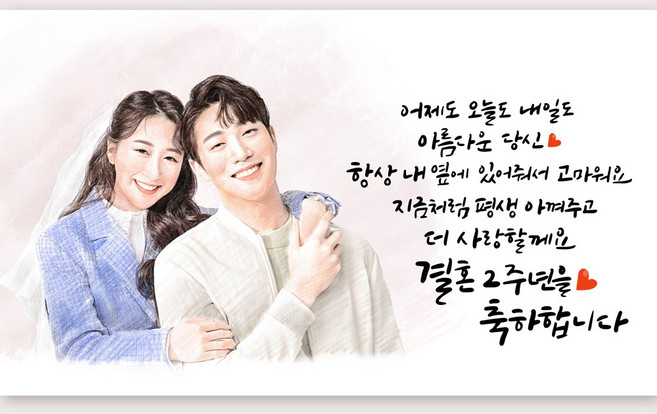 [해피파티] 결혼 프로포즈 생일 결혼기념일 촛불이벤트 캘리그라피 손글씨 현수막, 기념일 현수막(글씨변경)