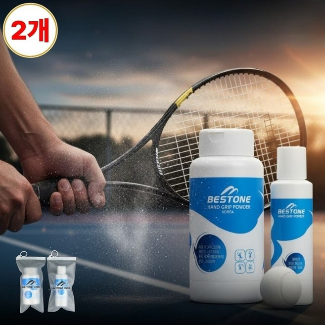 동명 논슬립 땀제거 그립 파우더 탄마가루 배드민턴 테니스, 2개