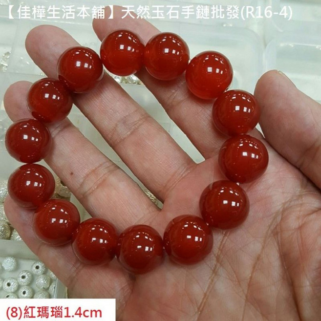 佳樺 天然玉石手鏈