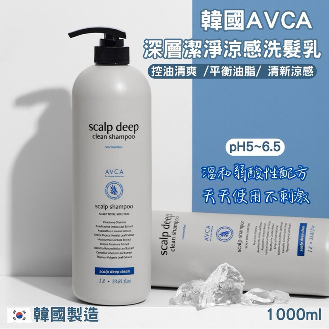 AVCA 韓國 深層潔淨涼感洗髮乳 1000ml, 1個